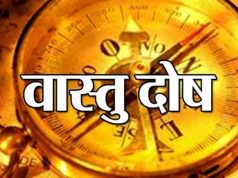 अगर घर में है वास्तु दोष तो करें यह आसान उपाय