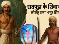 राजा भभूत सिंह ने जल, जंगल, जमीन एवं अपने क्षेत्र को आक्रांताओं से बचाए रखने के लिए समाज को एकजुट कर मुकाबला किया