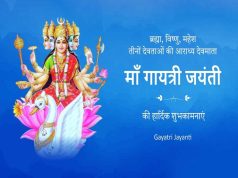 गायत्री जयंती कब है , कैसे करें पूजा? जानें मंत्र और मुहूर्त की पूरी डिटेल
