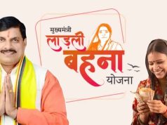 लाडली बहन योजना किस्त की तारीख में बड़ा बदलाव, जानें कब जारी होगी 25वीं किस्त? कब खाते में आएंगे 1250 रुपए?