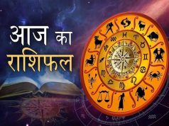 गुरुवार 05 जून 2025 बदल जाएगी इन राशियों की किस्मत