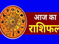 आज शुक्रवार 06 जून 2025 का पढ़ें दैनिक राशिफल