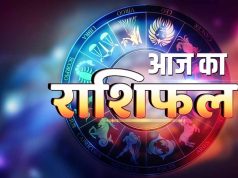 आज मंगलवार 10 जून 2025 का पढ़ें दैनिक राशिफल