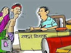 सागर जिले में सालों से मृत, विवाहित व फर्जी नामों पर बंट रहा था मुफ्त राशन