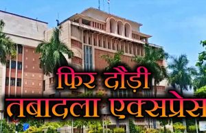 मध्य प्रदेश में पिछले 20 महीनों में 325 से अधिक IAS अधिकारियों का तबादला हुआ