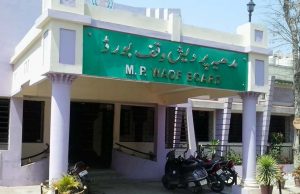 वक्फ बोर्ड ने तैयार की संपत्तियों की सूची, करोड़ों की आमदनी अब जाएगी शिक्षा पर