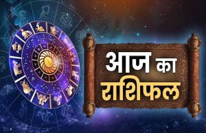 सोमवार 28 जुलाई 2025 बदल जाएगी इन राशियों की किस्मत