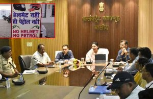 बिना हेलमेट पेट्रोल-शराब पर रोक: सड़क हादसों में कमी लाने प्रशासन की सख्त पहल