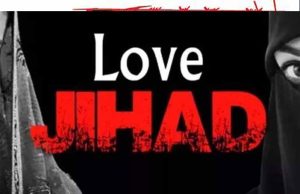 इंदौर से ‘लव जिहाद’ का चौंकाने वाला मामला, लड़की ने सुनाई अपनी आपबीती