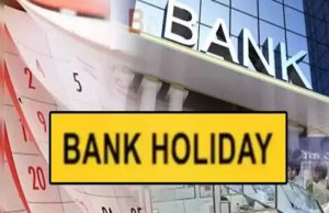 अगस्त में 15 दिन बंद रहेंगे बैंक, लॉन्ग वीकेंड में इतने दिन बंद रहेंगे बैंक, देखें लिस्ट