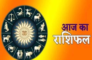 सोमवार 11 अगस्त 2025 का पढ़ें दैनिक राशिफल