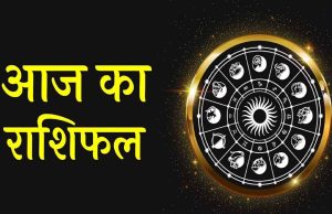 15 अगस्त 2025 राशिफल: इन राशियों की किस्मत चमकेगी, मिलेगा खास लाभ