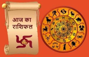 बुधवार 06 अगस्त 2025 बदल जाएगी इन राशियों की किस्मत