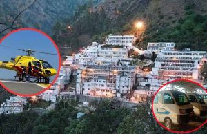 मां वैष्णो देवी की यात्रा हुई आसान: बैटरी कार और हेलीकॉप्टर सेवा से बढ़ी सुविधा