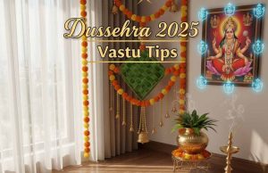 दशहरा 2025: धन, वैभव और उन्नति के लिए अपनाएँ ये असरदार वास्तु टिप्स