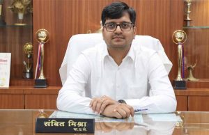 कलेक्टर ने ली आदिवासी विकास विभाग की समीक्षा बैठक