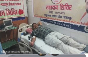 सेवा पखवाड़ा के तहत आज जनकपुर में रक्तदान
