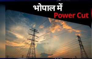 मध्य प्रदेश के उद्योगों को राहत: अब महीने में सिर्फ 5 बार ही होगी बिजली कटौती