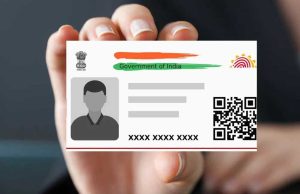 आधार कार्ड अपडेट को लेकर बड़ा बदलाव, 1 अक्टूबर से बढ़ेगी फीस – जानिए डिटेल्स