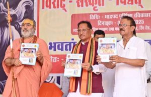 भारतीय संस्कृति की आत्मा है संस्कृत, हमें इसे नई पीढ़ी तक पहुँचाना होगा : मुख्यमंत्री साय