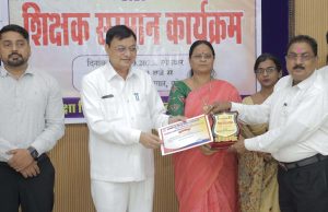 रायपुर : कैबिनेट मंत्री लखन लाल देवांगन के आतिथ्य में शिक्षक सम्मान समारोह आयोजित