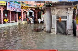 मथुरा में बाढ़ का प्रकोप: कंस वध के बाद कृष्ण का विश्राम स्थल घाट डूबा