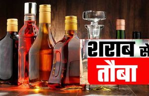पांढुर्णा के देवनाला रैयत गांव ने खुद लागू की शराबबंदी, उल्लंघन पर 50,000 रुपए जुर्माना