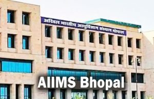 भोपाल AIIMS में नई सुविधा, मरीज बिना कतार के कर सकते हैं OPD पंजीकरण; डॉक्टर भी फटाफट मिलेंगे