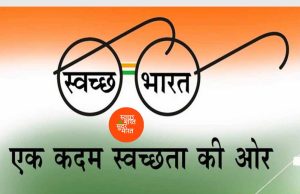जगदलपुर : आईटीआई बस्तर में सेवा पखवाड़ा के तहत चलाया गया स्वच्छता अभियान