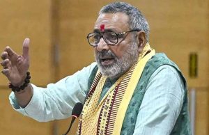 SCO घोषणापत्र में पहलगाम हमले की निंदा, गिरिराज सिंह बोले- भारत की बड़ी जीत
