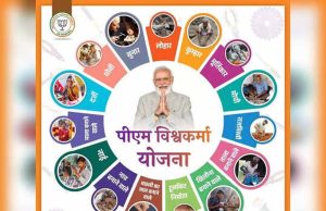पीएम विश्वकर्मा योजना के 2 साल: गुजरात में ₹390 करोड़ लोन, 1.81 लाख लोगों को मिला प्रशिक्षण