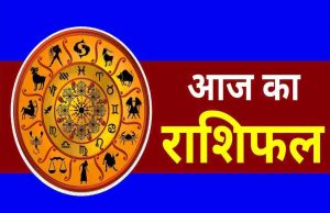 4 सितम्बर 2025 राशिफल: इन 5 राशियों की खुलेगी किस्मत, धन लाभ के योग