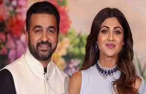 60 करोड़ की धोखाधड़ी: शिल्पा शेट्टी और राज कुंद्रा पर लुकआउट नोटिस जारी