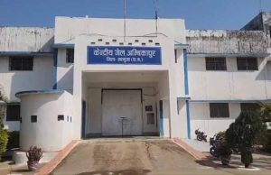 अम्बिकापुर मेडिकल कॉलेज से फरार हुए दो कैदी, जेल सुरक्षा पर उठे सवाल