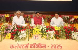 कलेक्टर्स-कमिश्नर्स कांफ्रेंस में हुआ जन कल्याण के लिए मंथन : मुख्यमंत्री डॉ. यादव