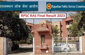 राजस्थान आरएएस फाइनल रिजल्ट जल्द जारी, ऐसे करें RPSC की आधिकारिक साइट पर चेक