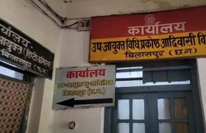 बिलासपुर: अंतरजातीय विवाह प्रोत्साहन राशि के लिए मांगी घूस, क्लर्क 10 हजार की रिश्वत लेते रंगे हाथ गिरफ्तार