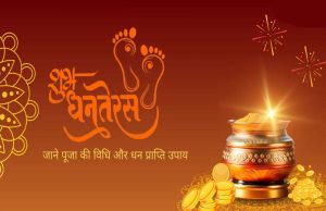 शनिवारी धनतेरस पर लोहा खरीदना शुभ है या नहीं? जानें ज्योतिषी की खास सलाह