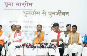 मुख्यधारा में लौटे माओवादी कैडर — बस्तर में शांति, विश्वास और विकास की नई सुबह : मुख्यमंत्री साय