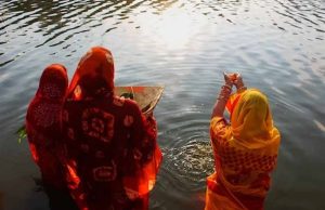 छठ पूजा का तीसरा दिन आज: व्रती महिलाएं देंगी डूबते सूर्य को अर्घ्य
