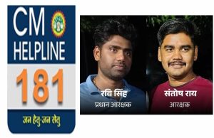 CM हेल्पलाइन में फर्जी शिकायतें दर्ज कराने पर दो पुलिसकर्मी सस्पेंड, मैहर SP ने की सख्त कार्रवाई