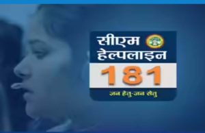 MP में CM हेल्पलाइन पर झूठी शिकायत की तो होगी सख्त कार्रवाई, कलेक्टरों को निर्देश जारी