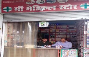 कलेक्टर के निर्देश पर ड्रग इंस्पेक्टर ने विभिन्न मेडीकल स्टोर की जांच की