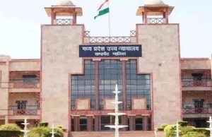 तलाक के कगार पर थे पति-पत्नी, MP High Court का फैसला बदल सकता है उनकी कहानी