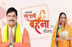 मोहन सरकार ने बढ़ाई ‘लाड़ली बहना’ योजना की सीमा, अब हर महीने खर्च होंगे 1859 करोड़!