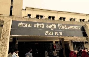 रीवा अस्पताल में गर्भवती की दर्दनाक मौत, परिजन बोले- दो दिन तक इलाज नहीं हुआ