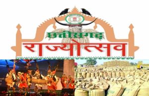 राज्य स्थापना दिवस के अवसर पर जिला मुख्यालयों में आयोजित होंगे राज्योत्सव कार्यक्रम