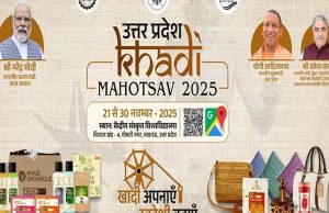 खादी महोत्सव-2025: स्वदेशी उत्पादों व स्वरोजगार को बढ़ावा दे रहा खादी महोत्सव