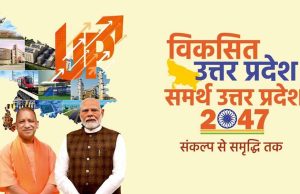 विकसित उत्तर प्रदेश-2047: पर्यावरण समावेशी नीतियों को धरातल पर उतारने के लिए ध्यान केंद्रित कर रही योगी सरकार