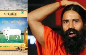 पतंजलि पर घटिया घी बेचने का आरोप, कोर्ट ने लगाया जुर्माना; कंपनी ने फैसले को बताया त्रुटिपूर्ण